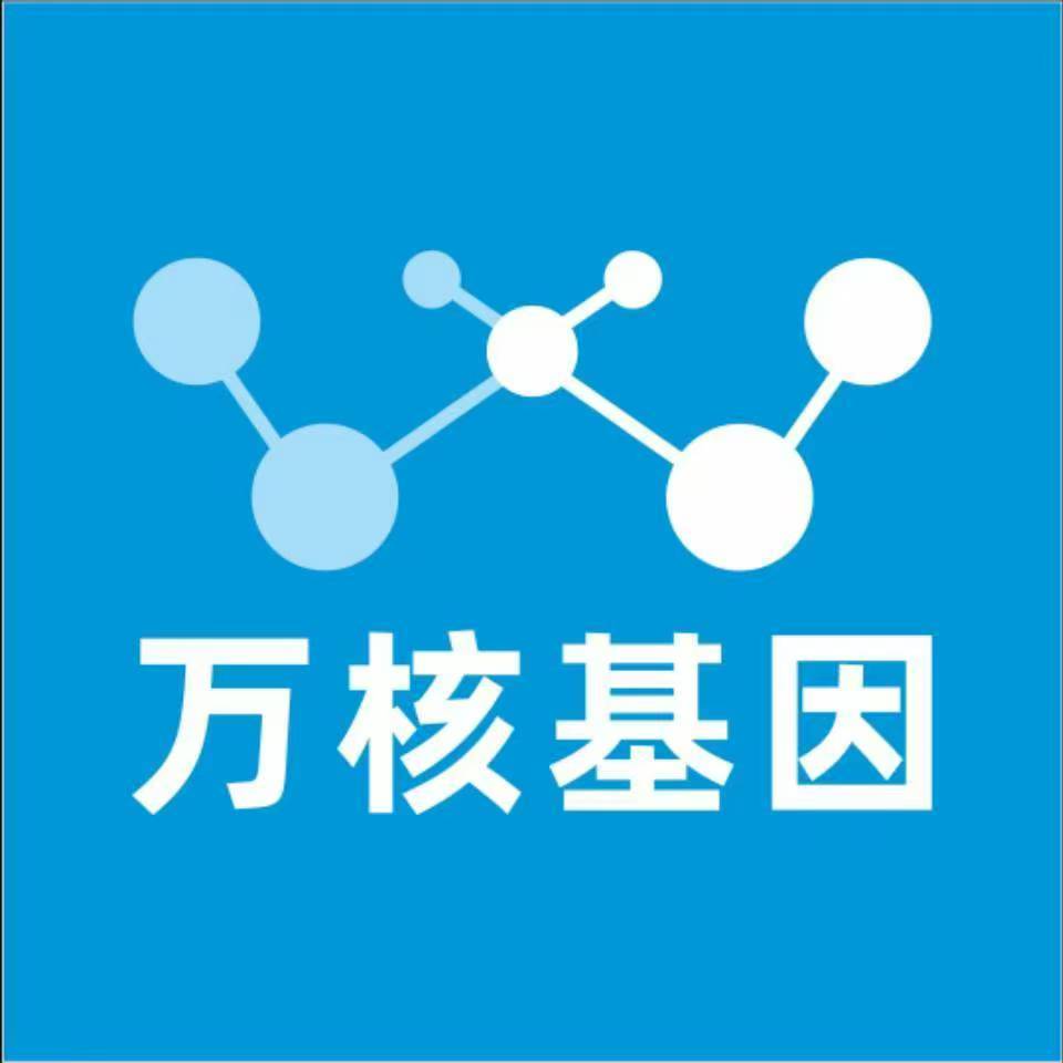 永州祁阳万核医学基因检测咨询服务点